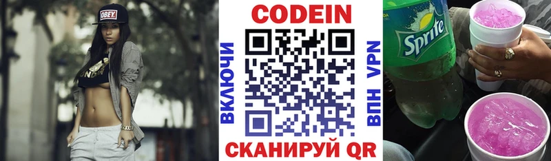 Codein напиток Lean (лин) Темников