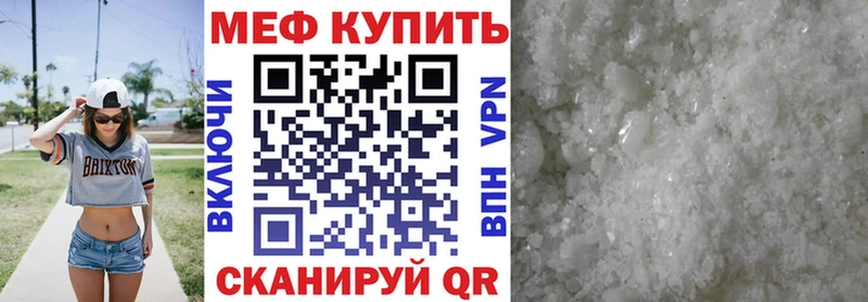 Меф мяу мяу кристаллы Темников